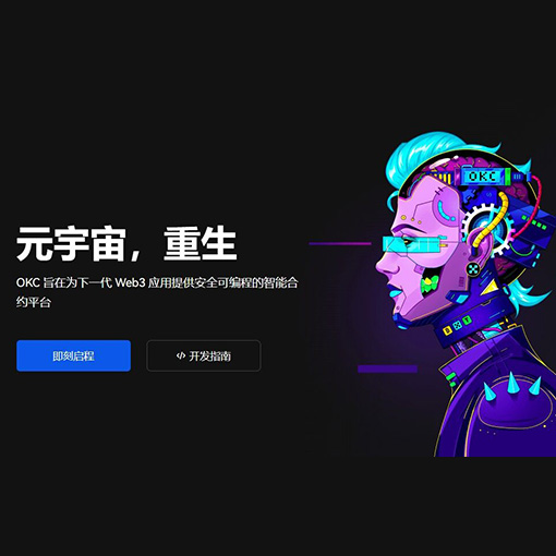 意欧交易所app页面展示