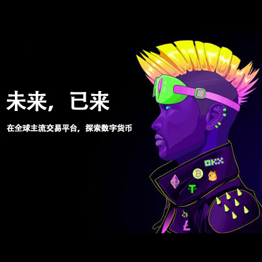 意欧交易所app页面展示
