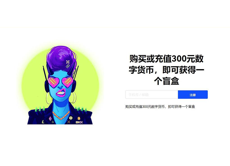 意欧交易所app页面展示